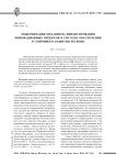 Модернизация механизма финансирования инновационных проектов в системе обеспечения устойчивого развития региона