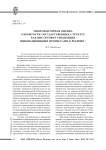Многофакторная оценка открытости государственных структур как инструмент управления инновационными процессами в регионе