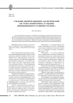 Создание информационно-аналитической системы мониторинга и оценки инновационного развития региона
