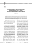 Комплексная система мониторинга инновационного потенциала региональных хозяйственных систем
