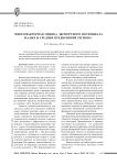 Многофакторная оценка экспортного потенциала малых и средних предприятий региона