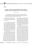 Оценка социально-экономического развития муниципальных районов Волгоградской области