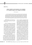 Инвестиции в образование и их влияние на уровень дохода населения в регионе