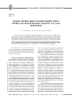 Модель оптимального планирования штата профессорско-преподавательского состава кафедр вуза