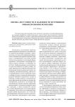 Оценка доступности и надежности источников финансирования компании