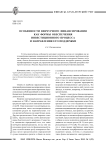 Особенности венчурного финансирования как формы обеспечения инвестиционного процесса и направления его поддержки