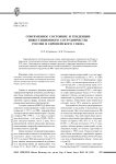 Современное состояние и тенденции инвестиционного сотрудничества России и Европейского союза