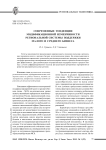 Современные тенденции модификационной изменчивости региональной системы поддержки малого и среднего бизнеса