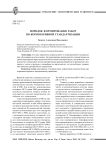 Порядок формирования работ по корпоративной стандартизации