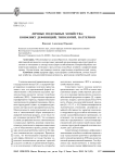 Личные подсобные хозяйства: конфликт дефиниций, типологий, паттернов