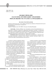 Бюджетирование как основа оптимизации управления финансовыми ресурсами в агрохолдингах