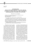 Формирование финансово-инновационной стратегии развития регионов на основе финансово-инвестиционного и инновационного потенциалов территории