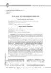 Роль осок в сложении фитоценозов