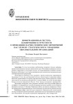 Информационная система планирования и отчетности о проведении научно-технических мероприятий как элемент стратегического управления образовательной организацией