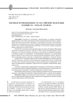 Военная промышленность Российской Федерации в конце XX - начале XXI века