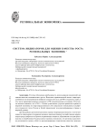 Система индикаторов для оценки качества роста региональных экономик