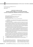Алгоритм и показатели оценки эффективности аграрной политики в сфере продовольственной безопасности региона