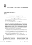 Финансовые фонды и резервы: особенности современной терминологии