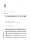 Совершенствование налогового стимулирования малого инновационного предпринимательства в России и за рубежом