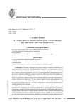 Страны БРИКС в глобальном экономическом управлении на примере их участия в ВТО