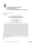 Оценка дифференциации социально-экономического развития регионов в инновационной стратегии России