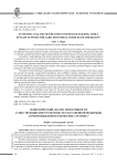 Экономический анализ эффективности существующих инструментов государственной поддержки агропромышленного комплекса региона