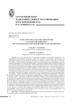 Унификация учетных процедур как основа для формирования консолидированной сегментарной отчетности агрохолдинга