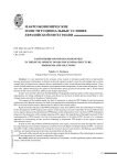 Партнерство власти и бизнеса в развитии сферы инфраструктуры региона: проблемы и решения