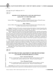 Перспективы региональной интеграционной политики на основе формирования кластеров