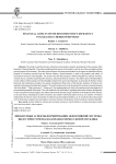 Финансовые аспекты формирования эффективной системы индустрии туризма в Карачаево-Черкесской Республике