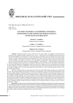 Основные характеристики совершенных и несовершенных резервов и резервных фондов в составе федерального бюджета РФ