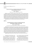 Формирование системы страхования рисков домашних хозяйств в России