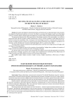Направление финансовых потоков при исполнении бюджета муниципального образования