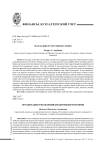 Особенности развития инфраструктуры агропромышленного комплекса сельских территорий