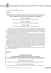 Совершенствование организационно-экономического механизма антикризисного управления промышленным предприятием