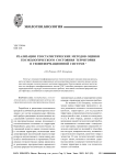 Реализация геостатистических методов оценки геоэкологического состояния территории в геоинформационной системе