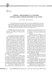 Оценка эффективности создания региональных инновационных кластеров