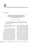 Изучение и перспективы сохранения степных кальцефильных ландшафтов Волгоградской области