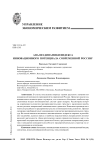 Анализ динамики индекса инновационного потенциала современной России