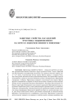 Защитные свойства насаждений тростника обыкновенного на берегах водоемов Нижнего Поволжья
