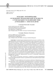 Методика формирования сегментной управленческой отчетности о рентабельности взаимодействия агрохолдинга с покупателями