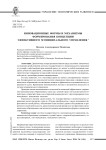 Инновационные формы и механизмы формирования концепции эффективного муниципального управления