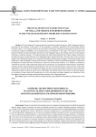 Развитие экспортного потенциала малого и среднего предпринимательства Волгоградской области: проблемы и решения