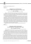 Проблемы занятости молодежи стран Евразийского экономического союза