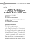 Infrastructure development as a condition for improving the mechanism of innovative activity stimulation (on the example of Southern federal district subjects)