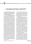 О работе Центра региональных и трансграничных исследований ВолГУ в 2003/2004 учебном году