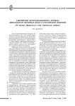 Завершение неорганизованного периода деятельности народных школ в Российской империи (на примере Царицынского уезда Саратовской губернии)