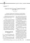 Этнокультурная ситуация в Нижнем Поволжье в IV в. до н. э