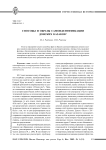 Способы и образы самоидентификации донских казаков