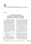 Итоги международной научно-практической конференции «Концепция безопасности человека (human security) в Канаде и в России»